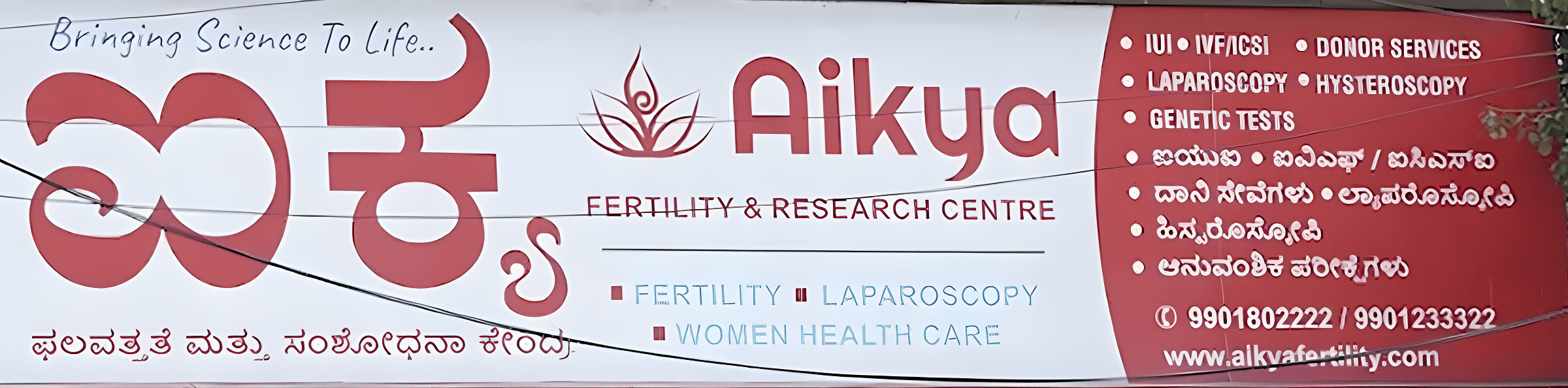 Aikya Speciality Centre - Photo 1