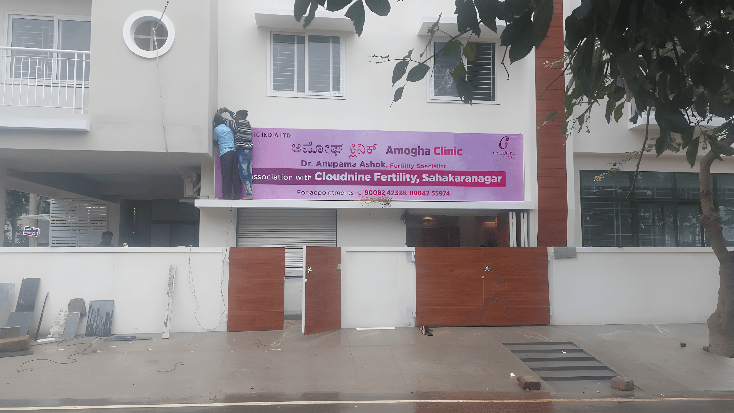 Amogha Fertility Clinic - Photo 2