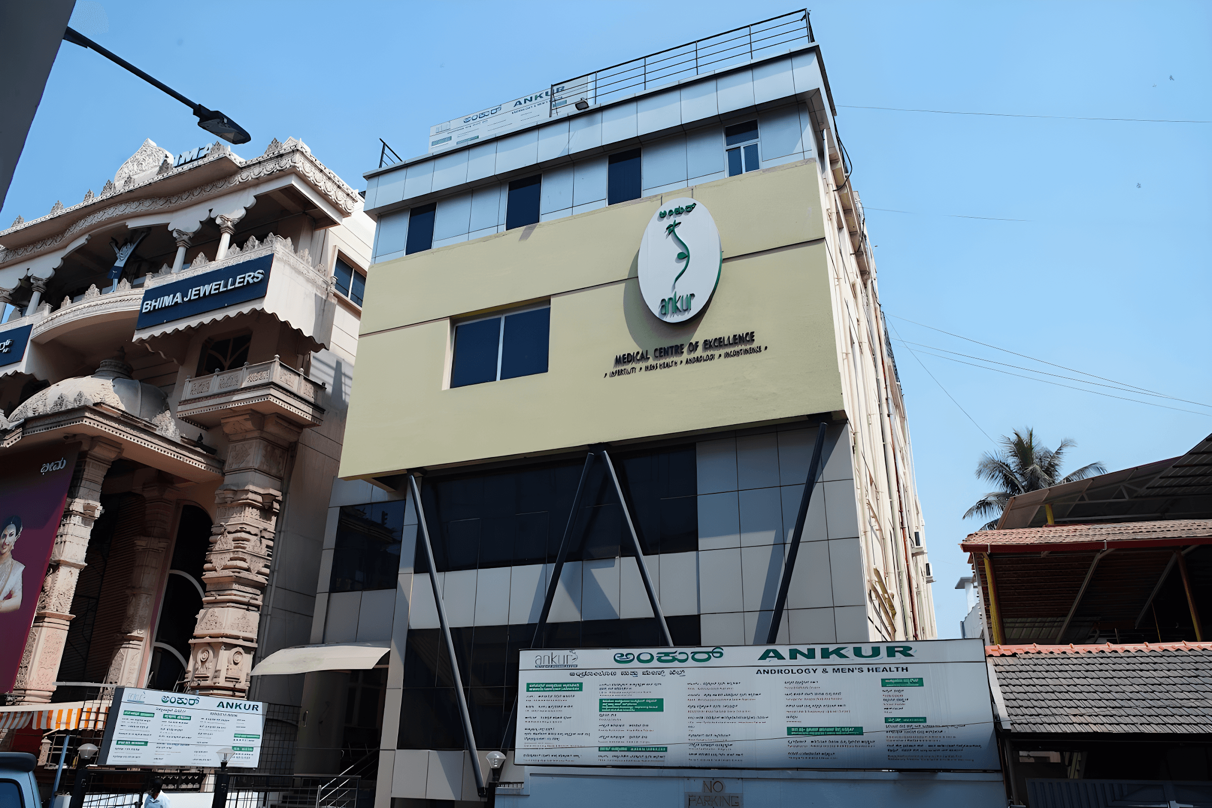 Ankur Healthcare - Rajajinagar - Photo 1