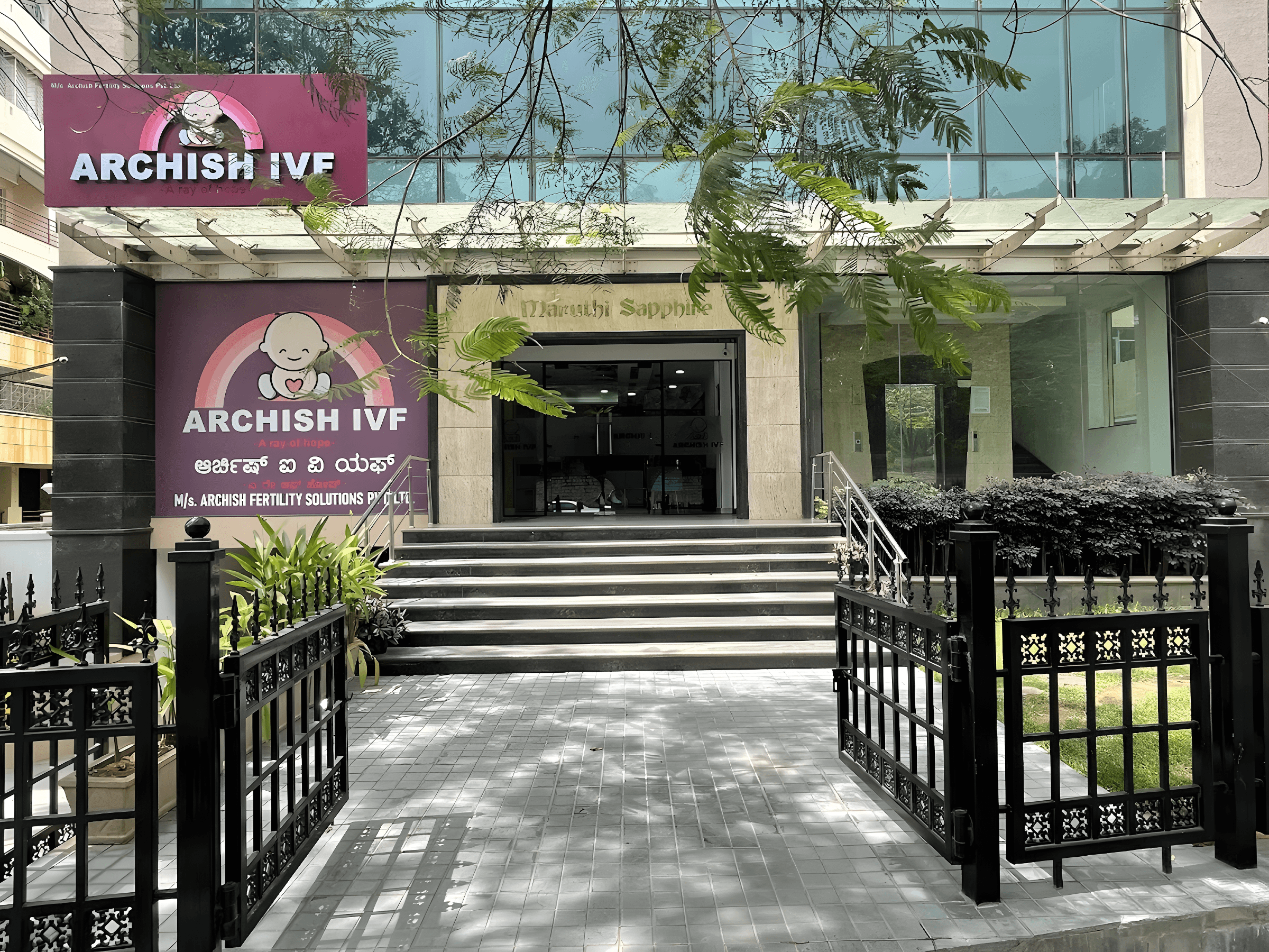Archish Fertility & IVF - Old Airport Road - Photo 2
