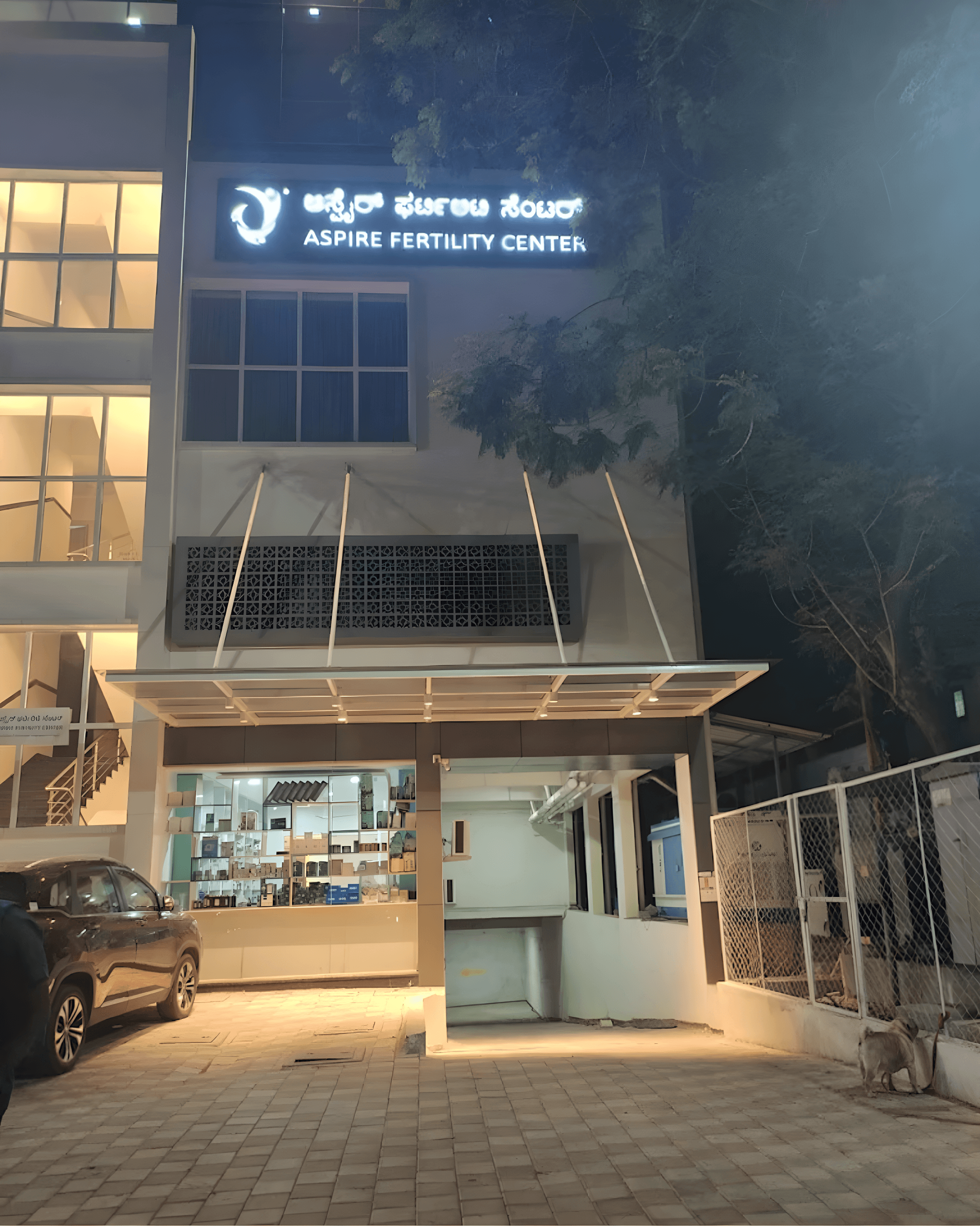 Aspire Fertility Center - Sarjapur Road - Photo 1