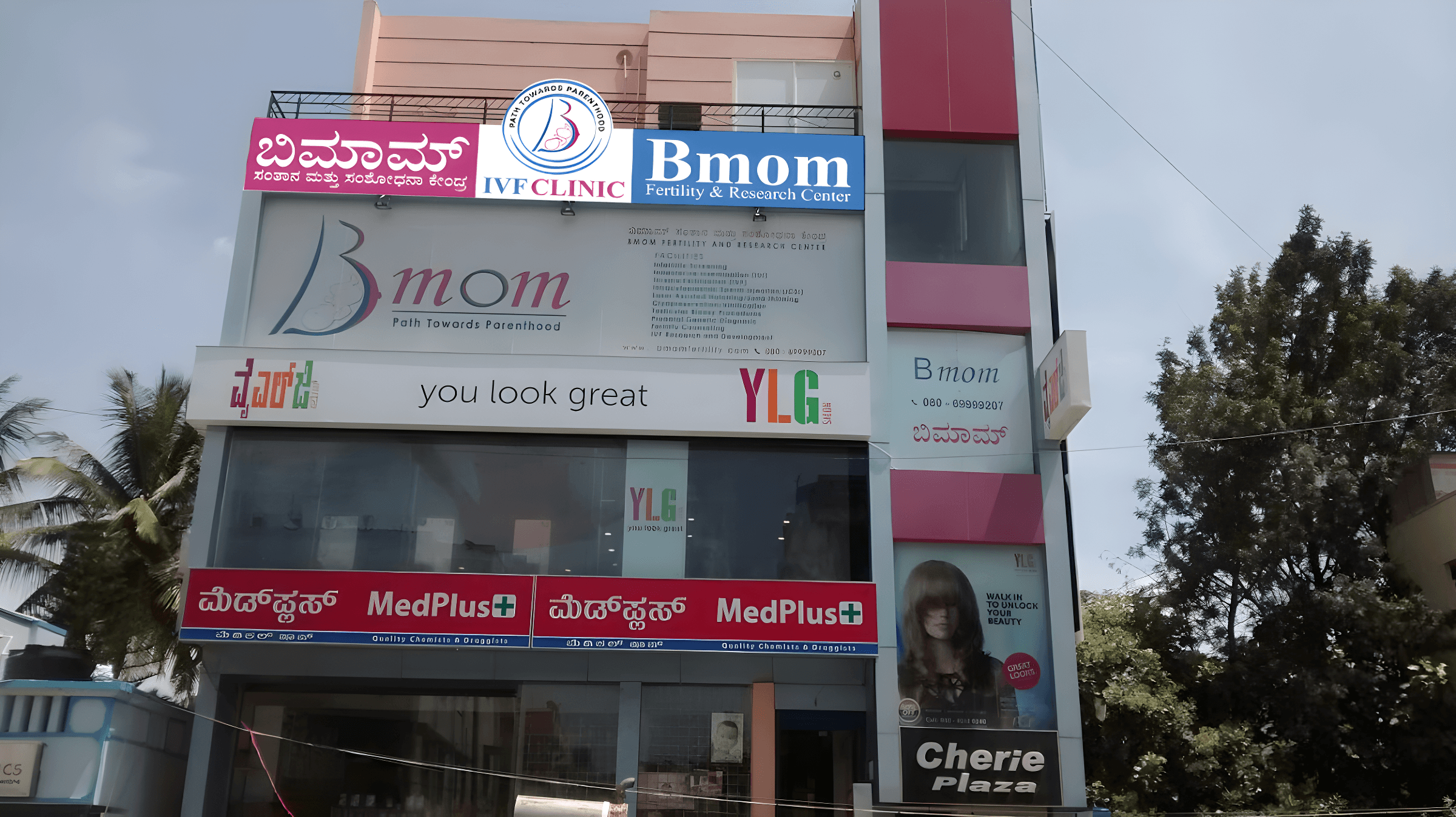 Bmom Fertility And Research Center - Photo 4