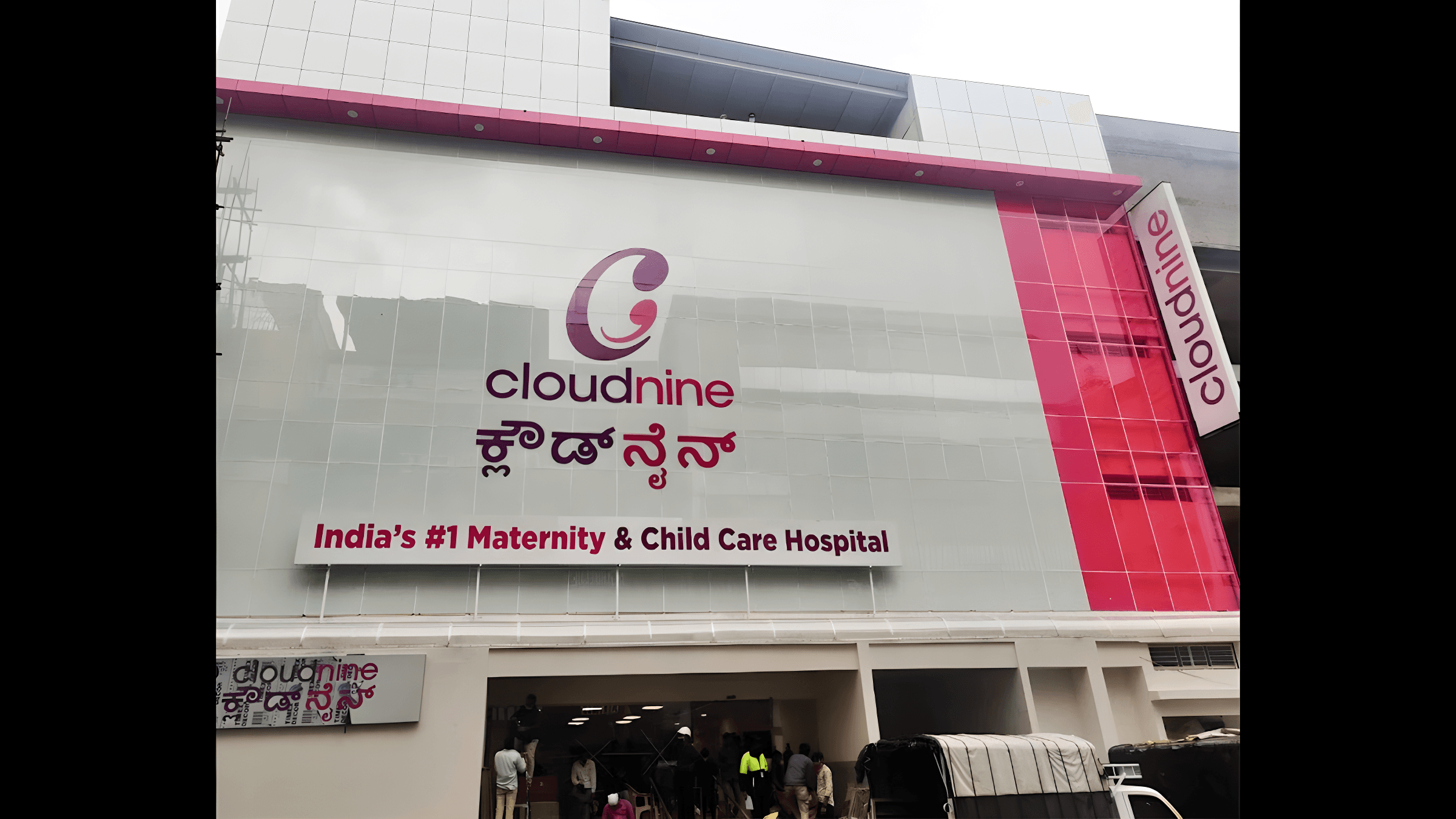 Cloudnine Fertility - Electronic City - Photo 1