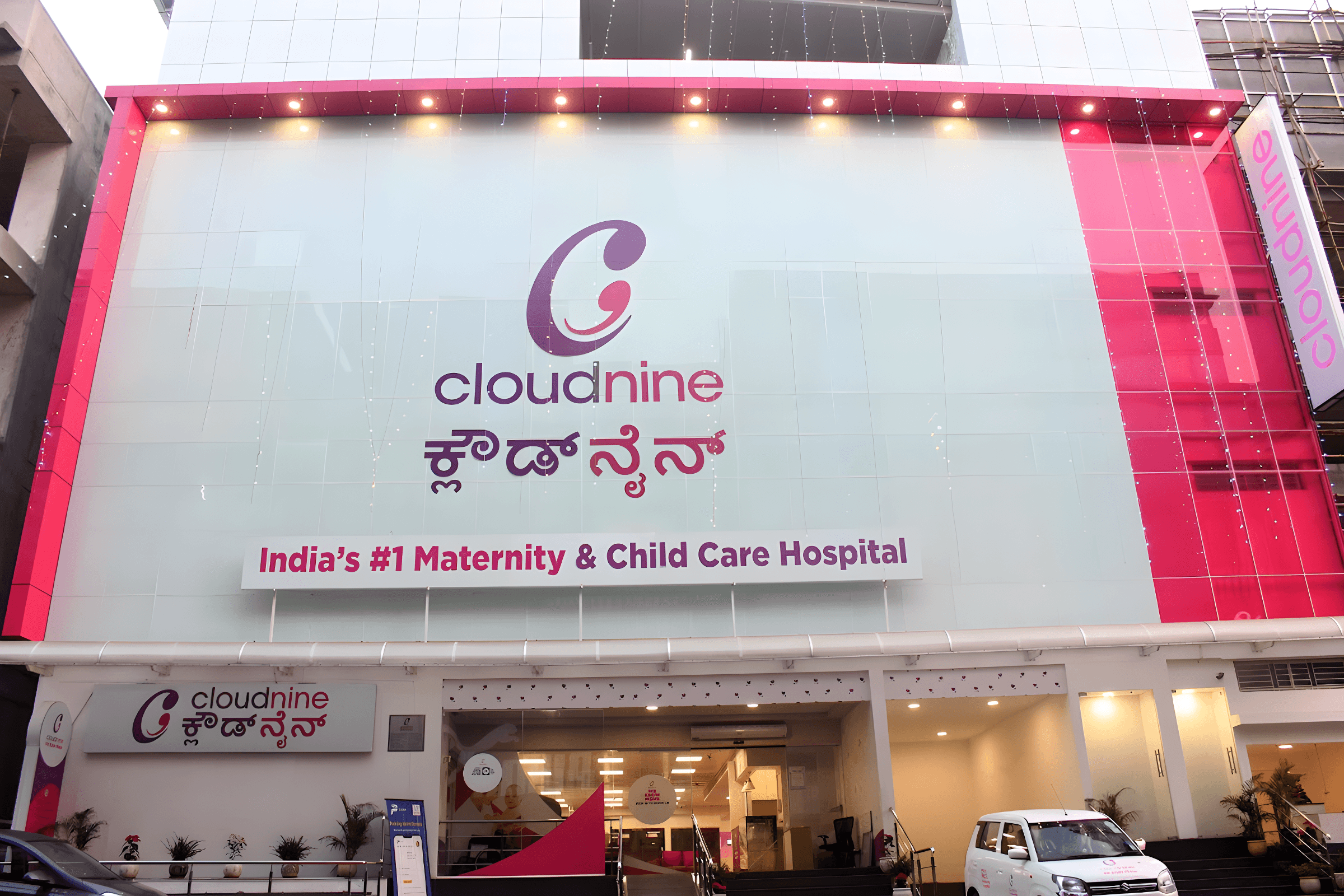 Cloudnine Fertility - Electronic City - Photo 4