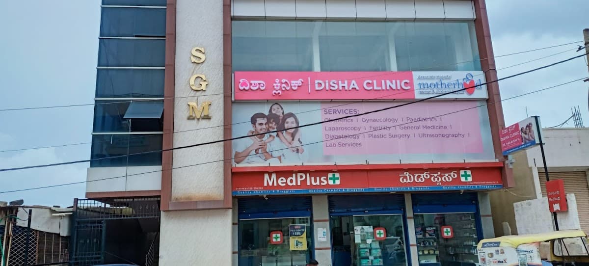Disha Clinic - Photo 1