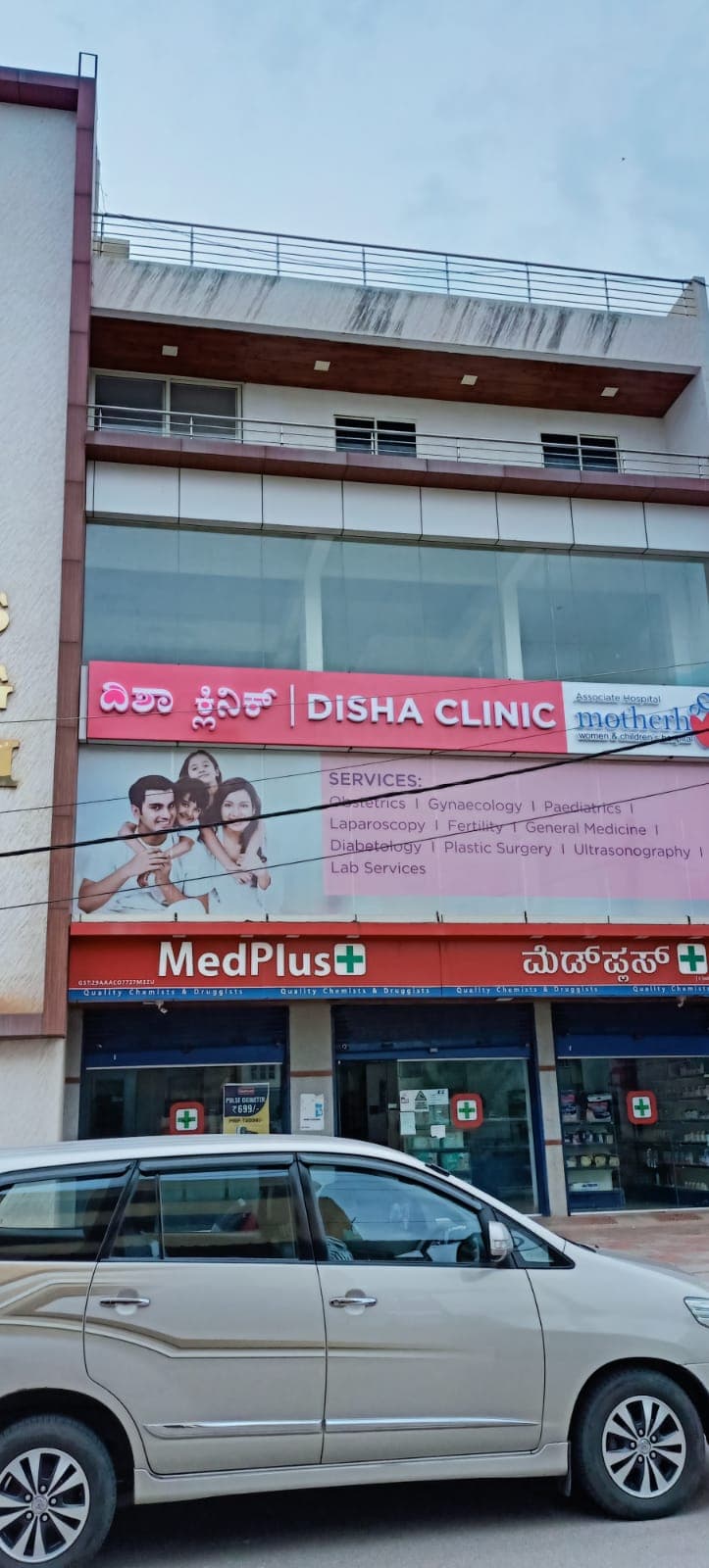 Disha Clinic - Photo 4