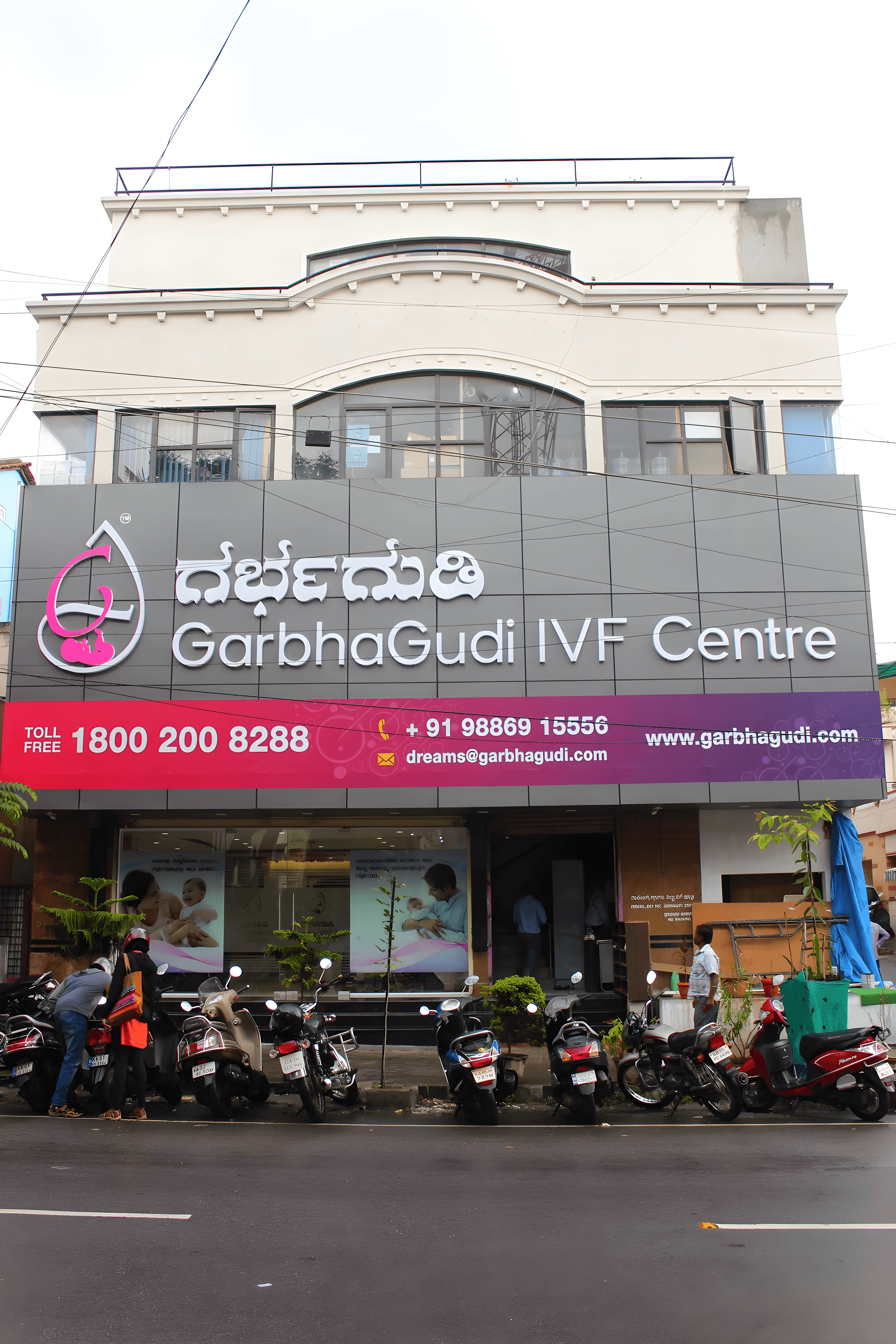 GarbhaGudi IVF Centre - Hanumanthanagar - Photo 1