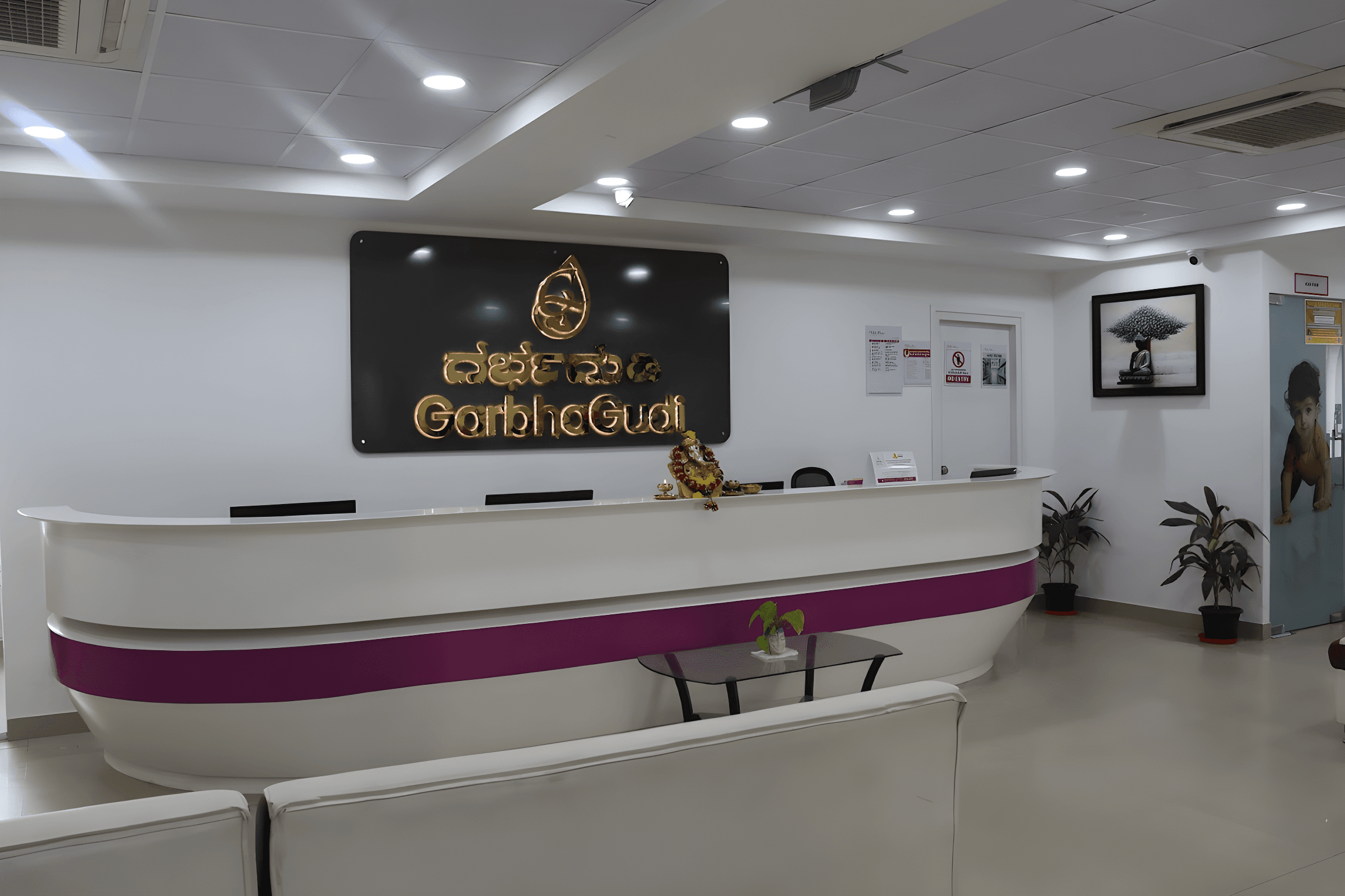 GarbhaGudi IVF Centre - Kalyan Nagar - Photo 2
