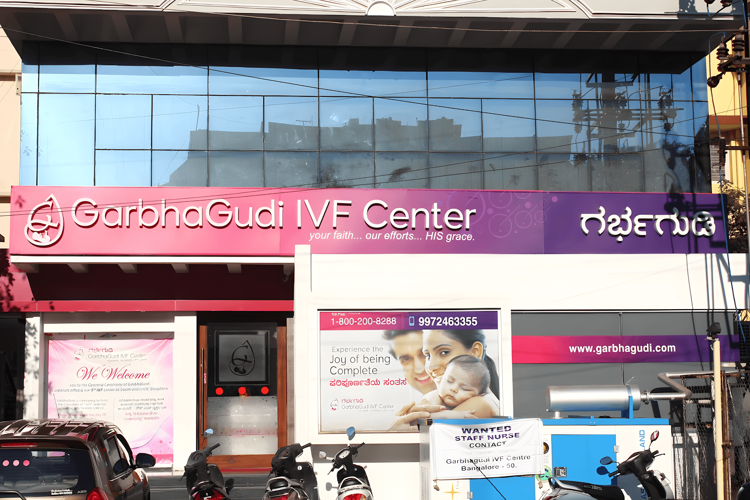 GarbhaGudi IVF Centre - South End Circle - Photo 3