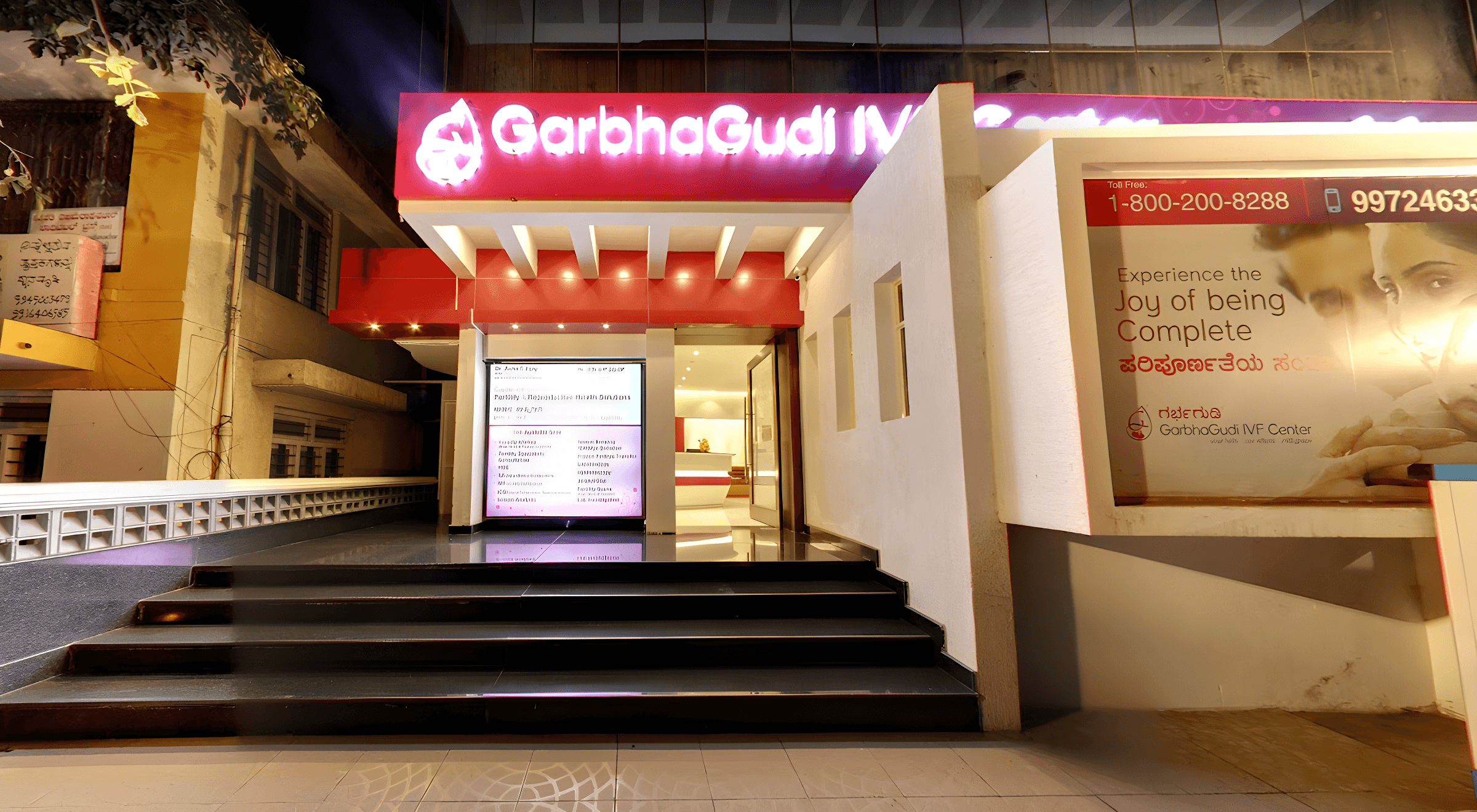 GarbhaGudi IVF Centre - South End Circle - Photo 4