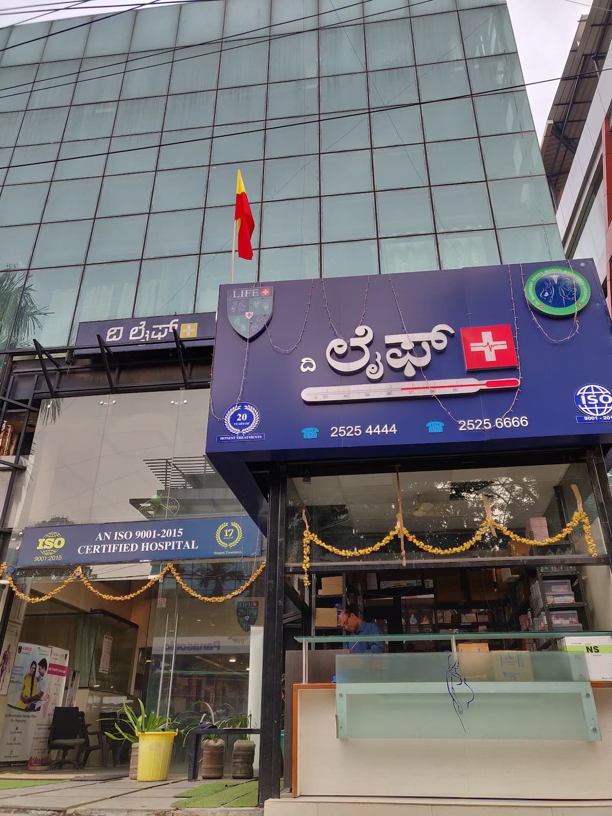 Life Plus Hospital - Photo 2