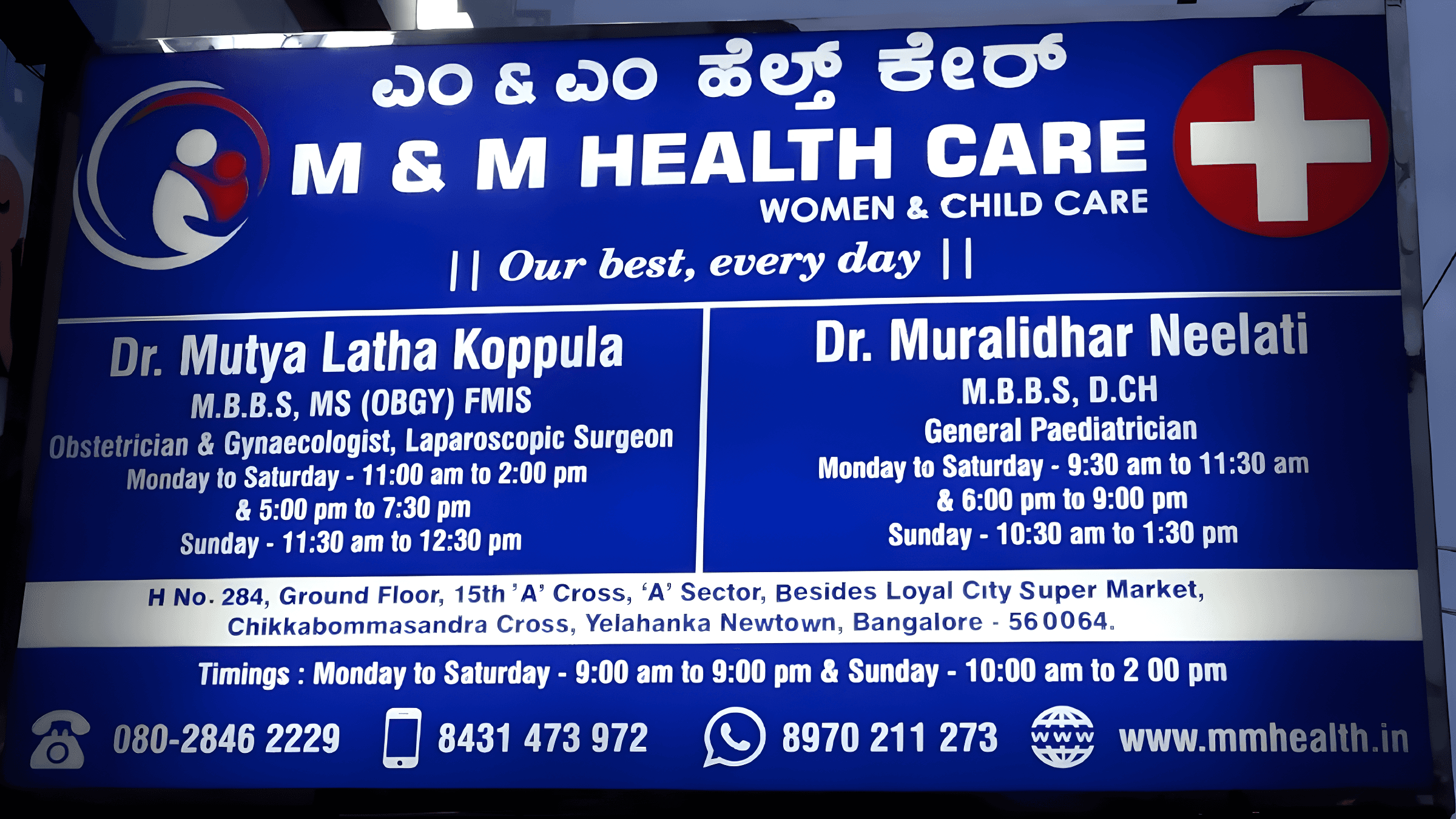 M and M Health Care - Photo 1