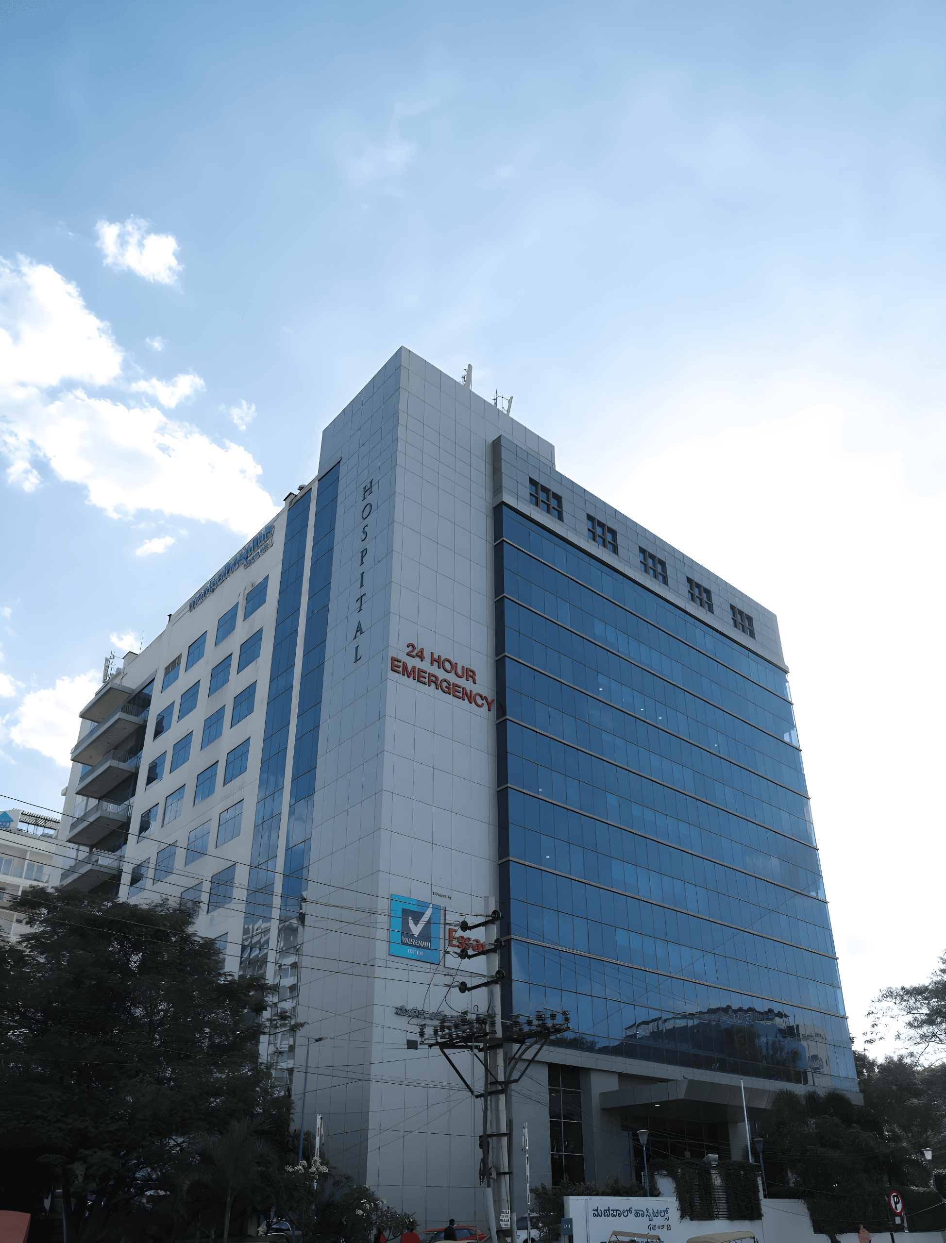 Manipal Hospital - Sarjapur Road - Photo 1