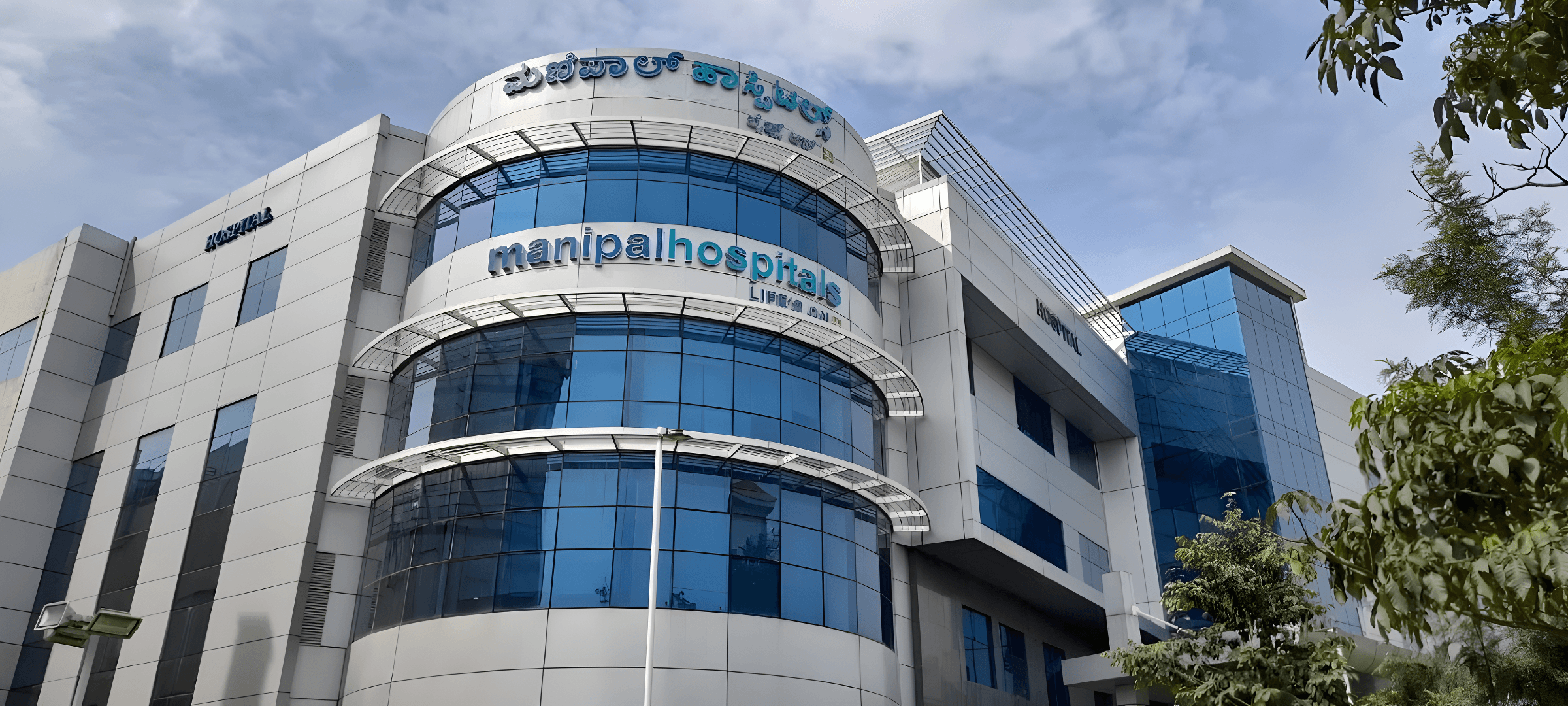 Manipal Hospital - Varthur Road - Photo 1