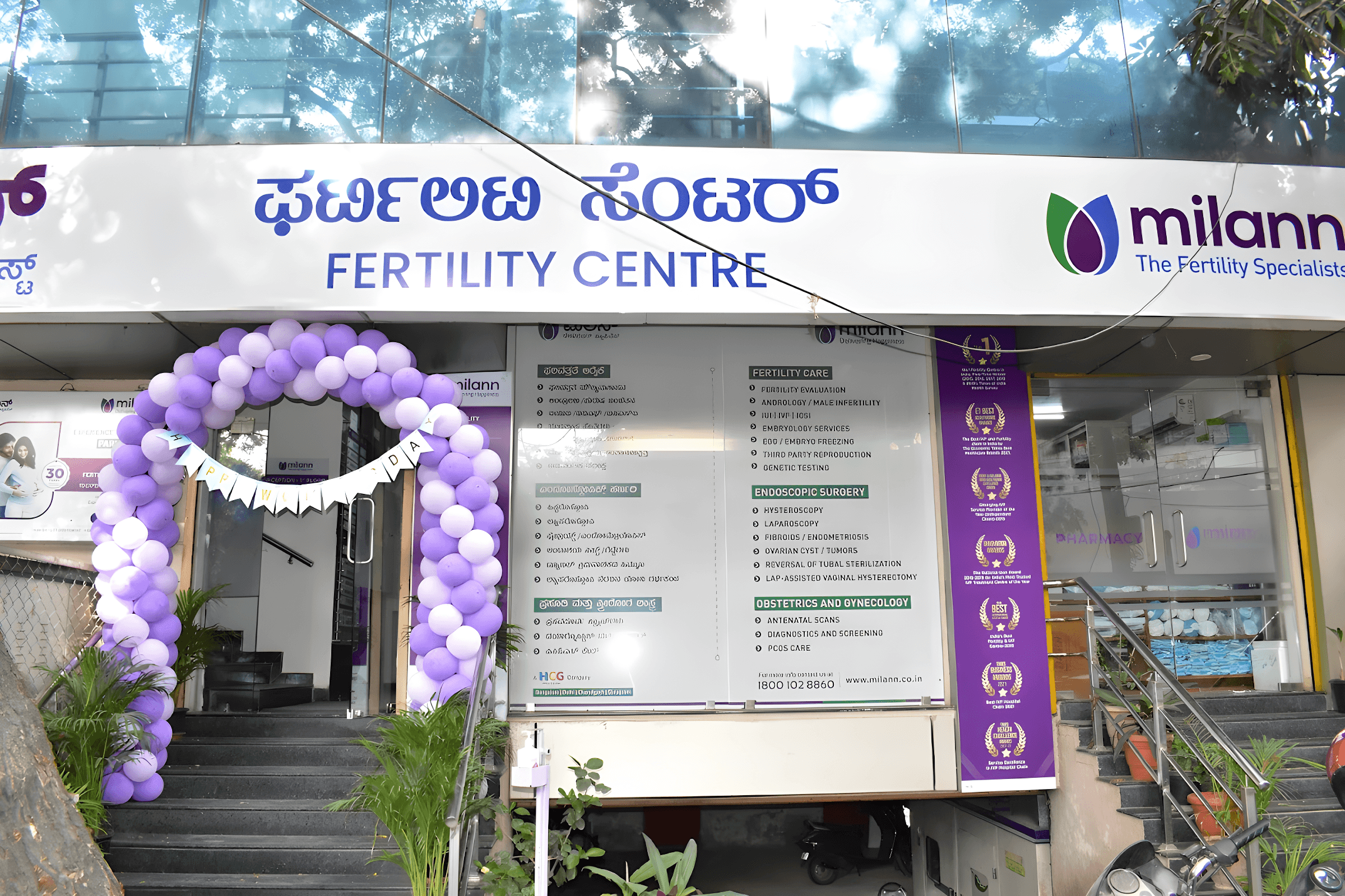 Milann - The Fertility Specialist, Indiranagar - Photo 2