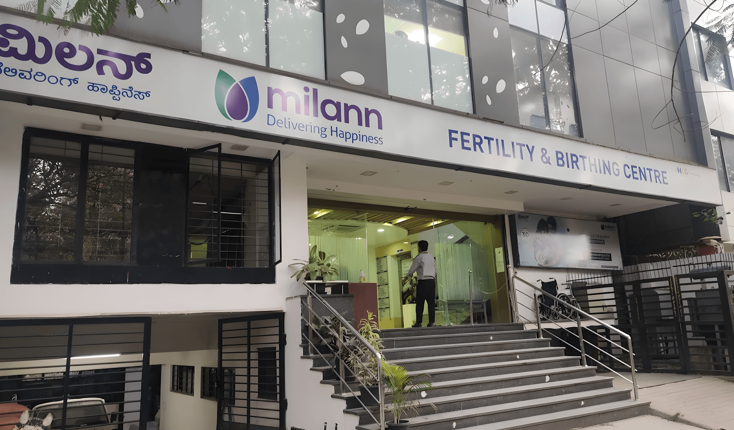 Milann - The Fertility Specialist, Kumara Park - Photo 1