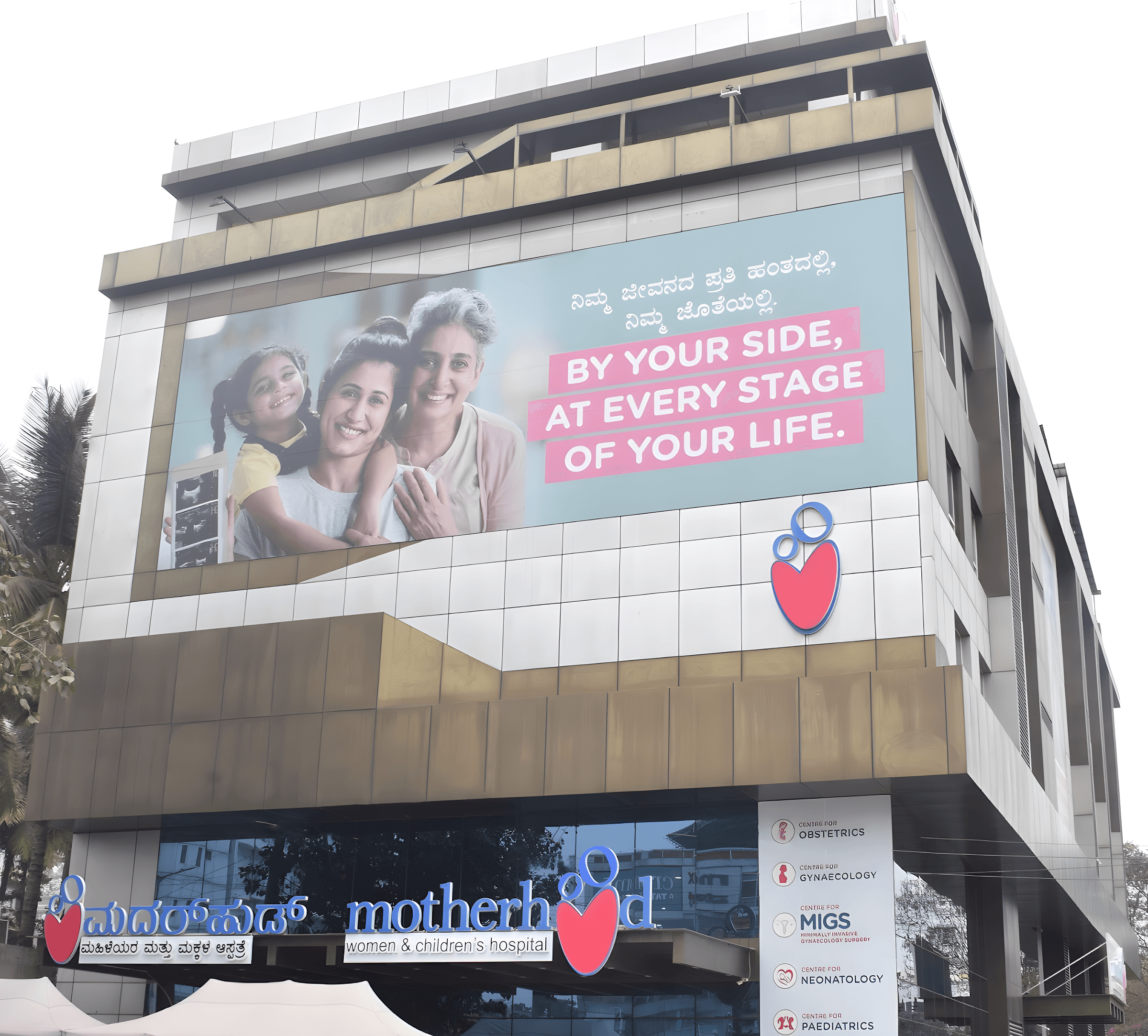 Motherhood Hospital - Sarjapur Road - Photo 2