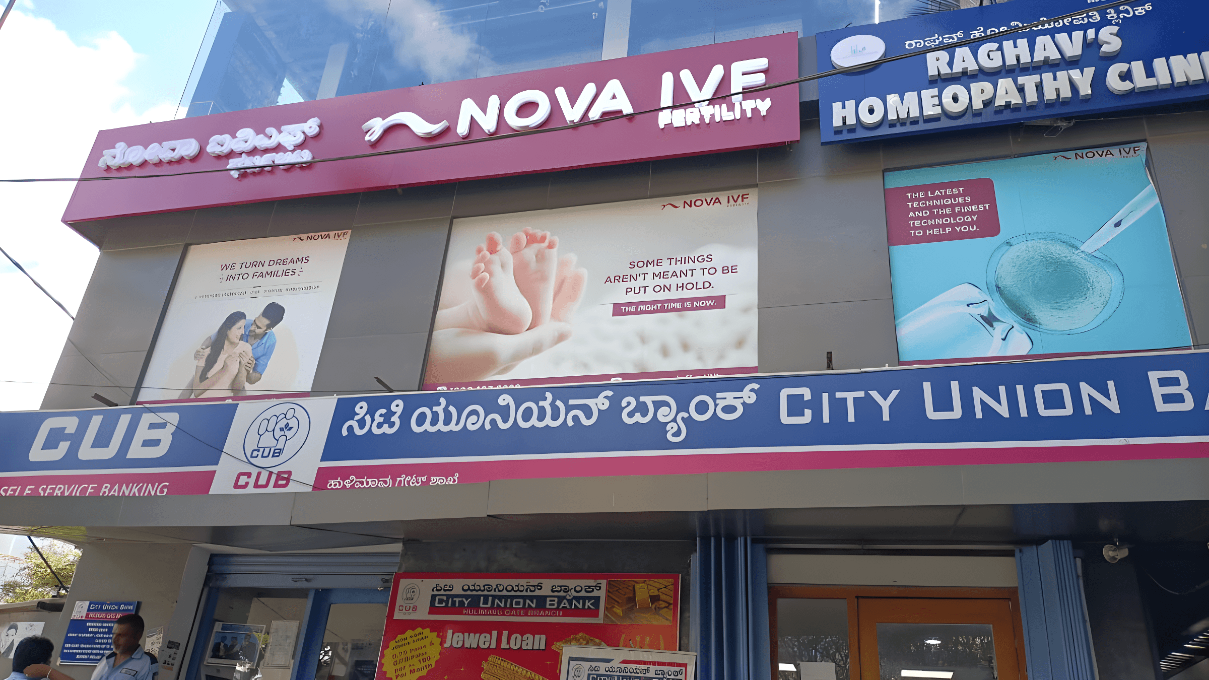 Nova IVF Fertility - Bannerghatta Road - Photo 1