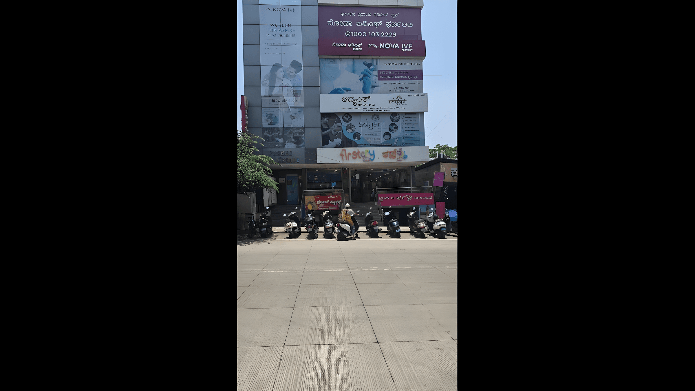 Nova IVF Fertility - RR Nagar - Photo 1