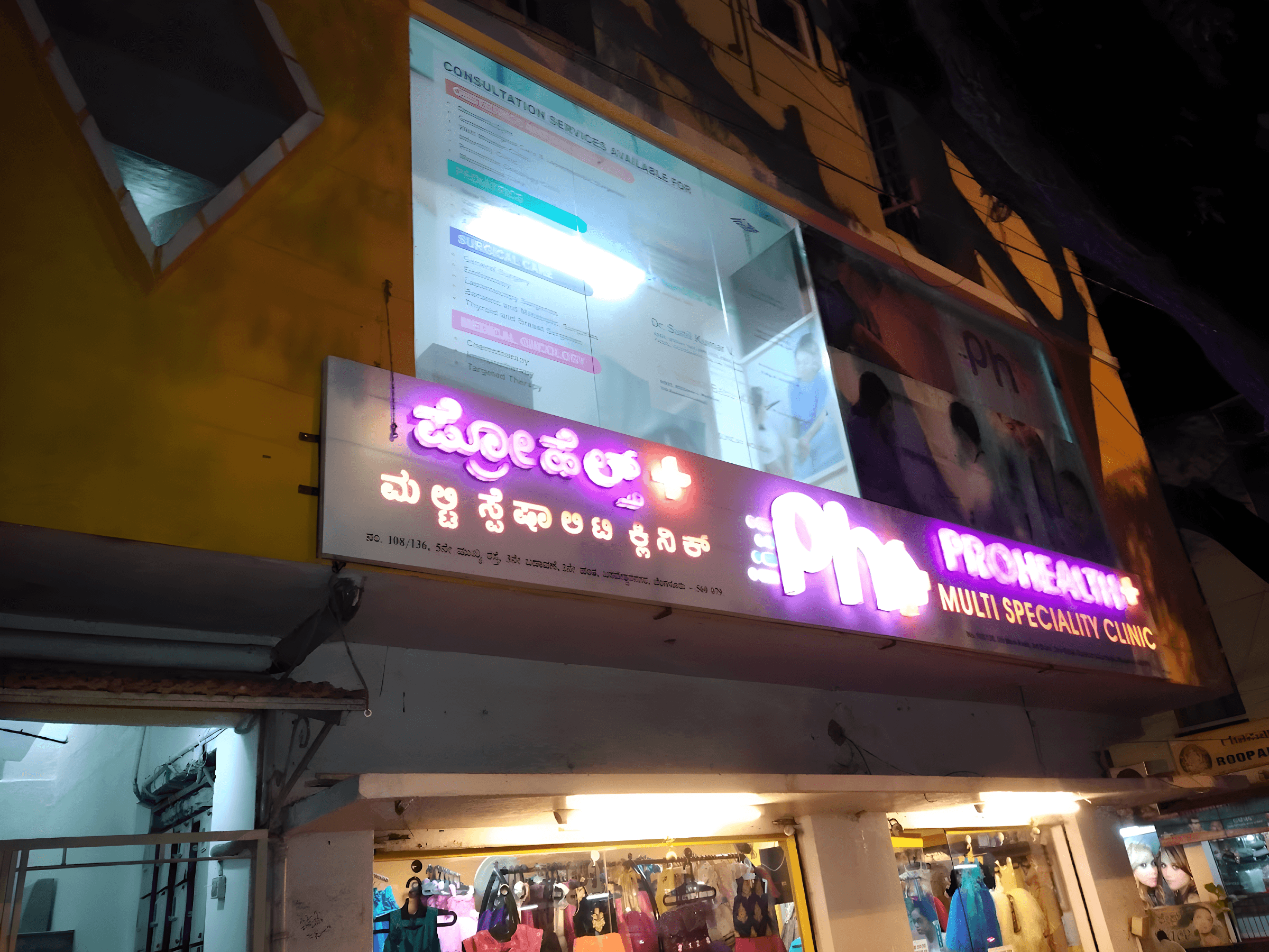 Prohealth Plus Multispeciality Clinic - Photo 1