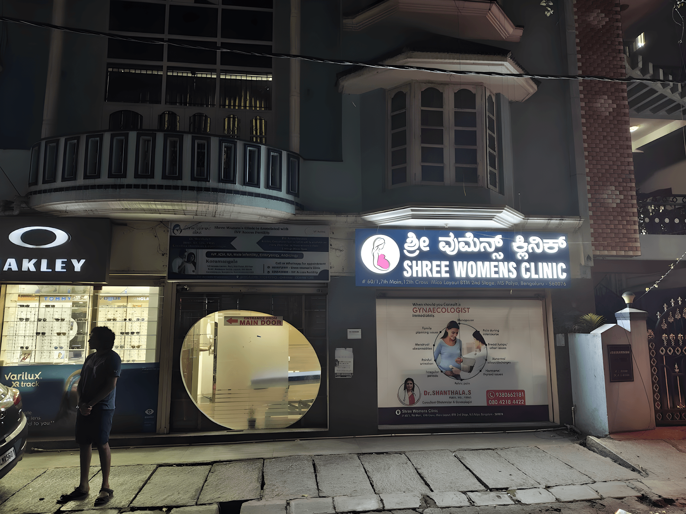 Shree Clinic - Photo 4