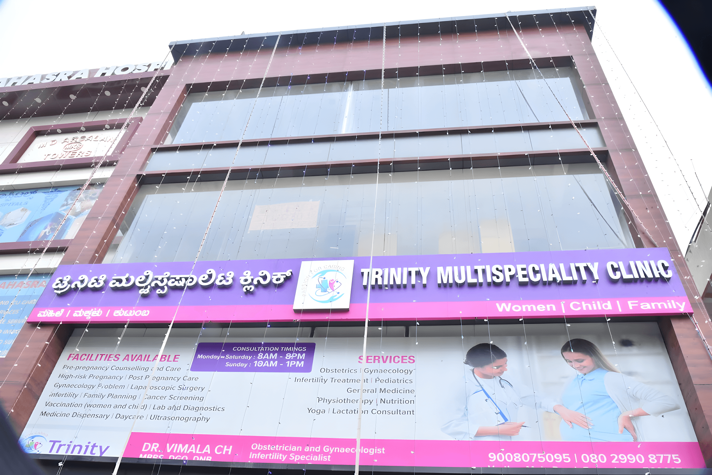 Trinity Multispeciality Clinic - Photo 1