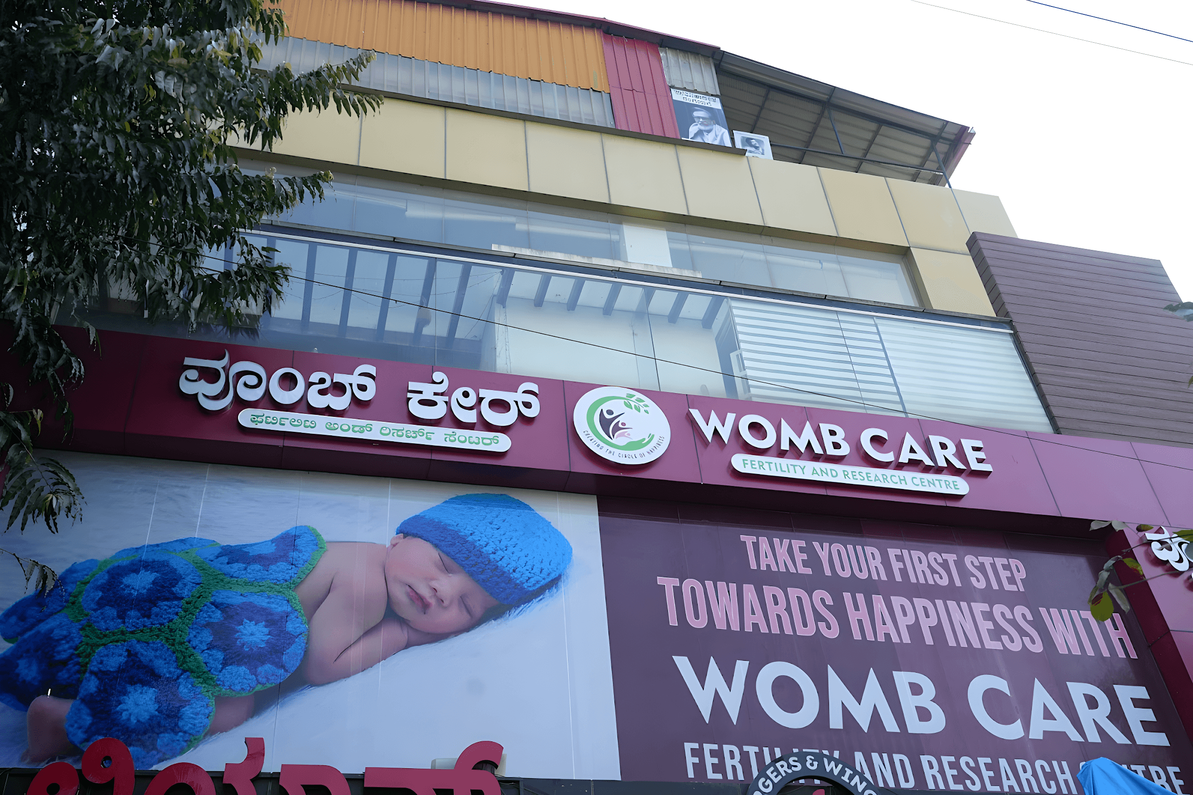 Womb Care Fertility And Research Centre - Photo 1