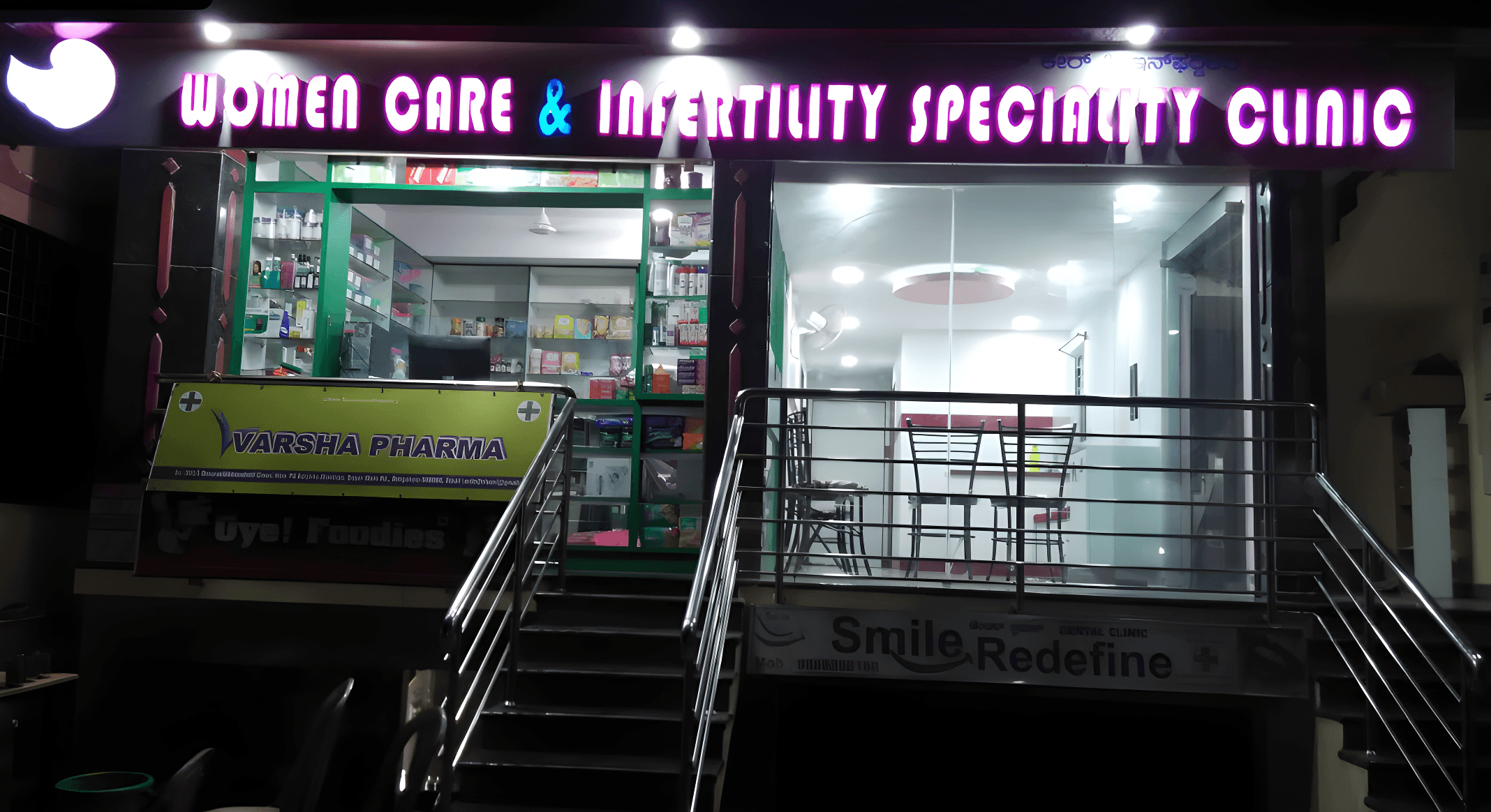 Women Care & Infertility Speciality Clinic - Photo 1
