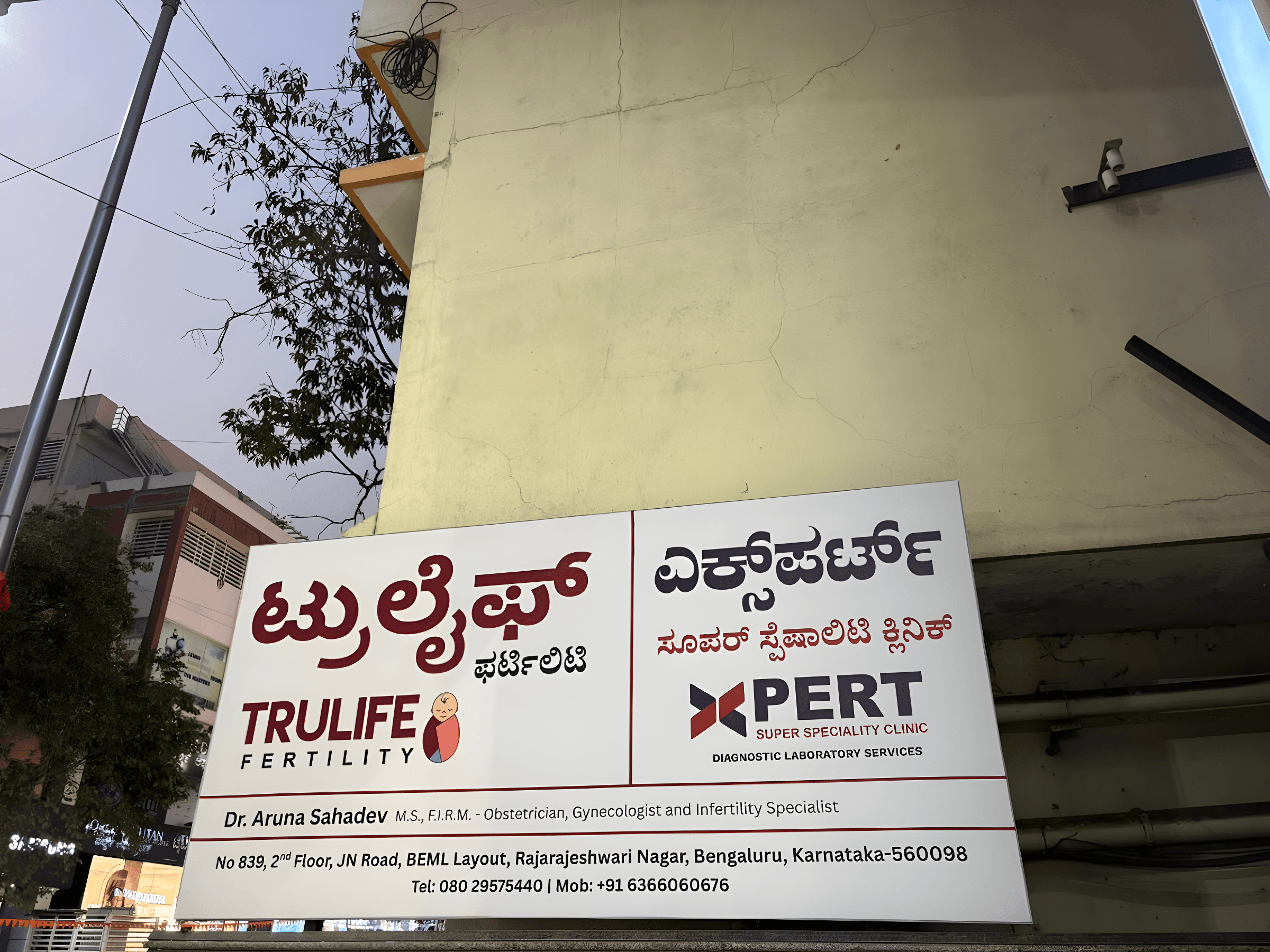 Xpert Super Speciality Clinic - Photo 1